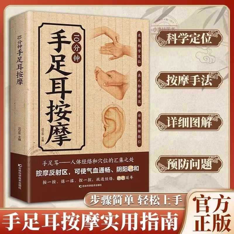 Health & Wellness Farmacia Inc - 10 Minute Targeted Massage for Hands,