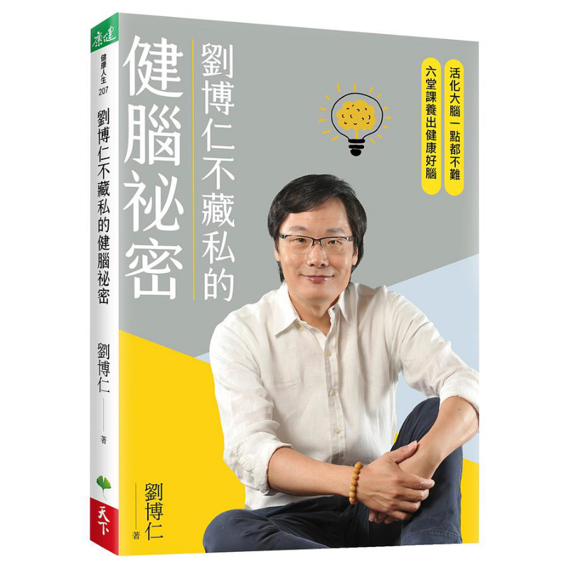 Health & Wellness Farmacia Inc - Liu Boruns Secret To Brain Health