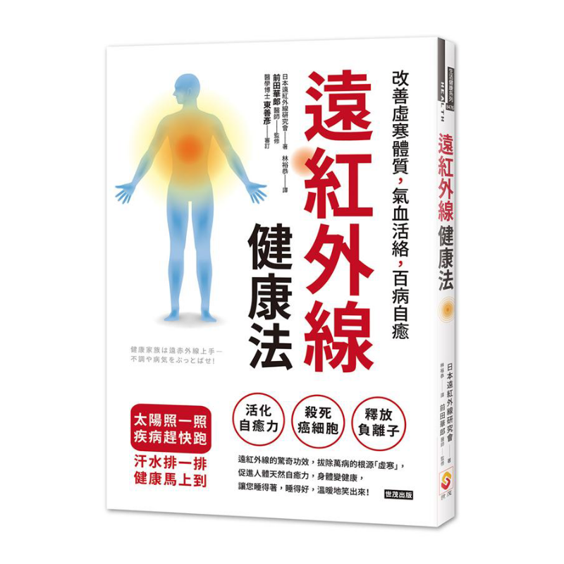 Health & Wellness Farmacia Inc - Farinfrared Health Method Improve Cold And