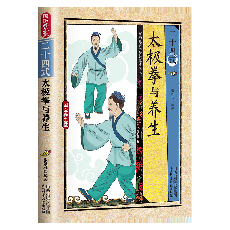 24 Style Tai Chi and Health Ex - Health & Wellness Farmacia Inc ulasan dan harga