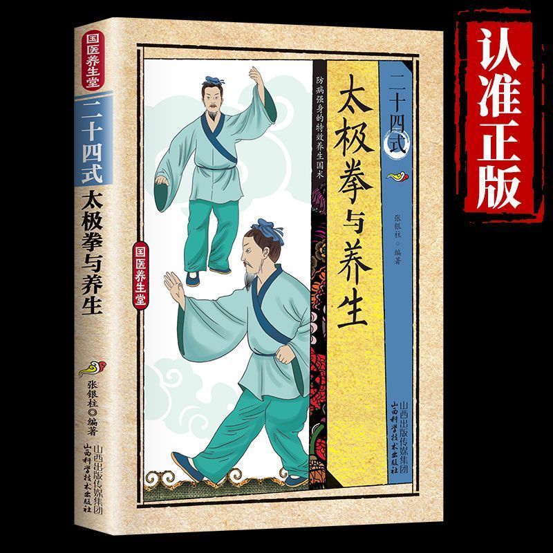 24 Style Tai Chi and Health Ex - Health & Wellness Farmacia Inc ulasan dan harga