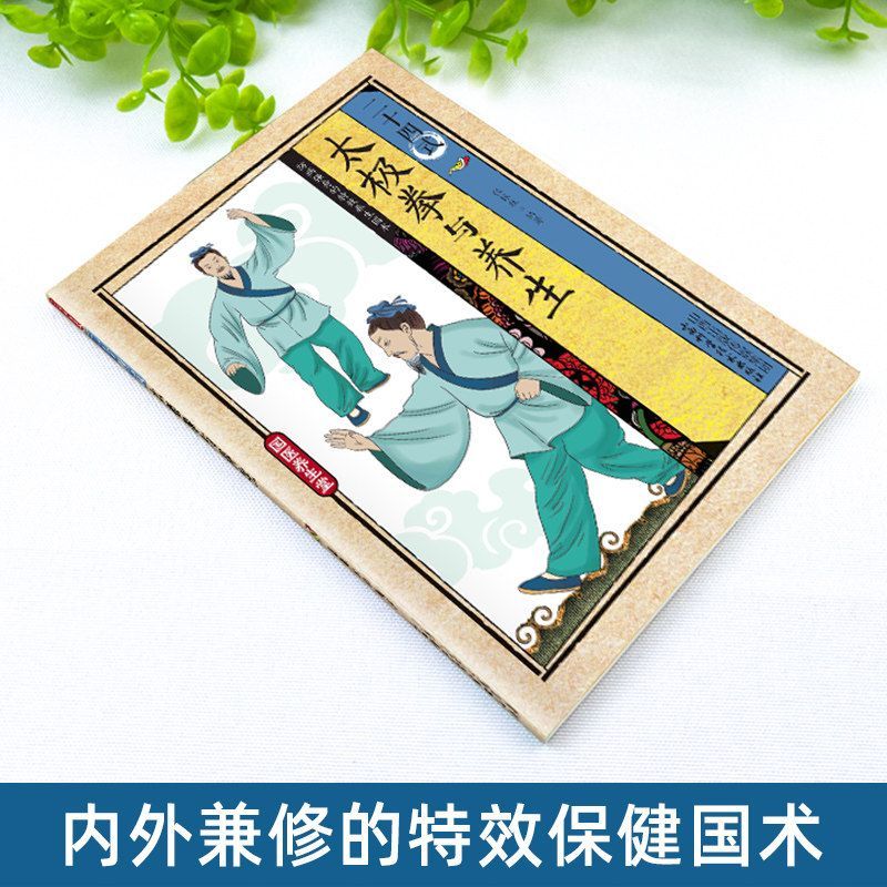 24 Style Tai Chi and Health Ex - Health & Wellness Farmacia Inc ulasan dan harga