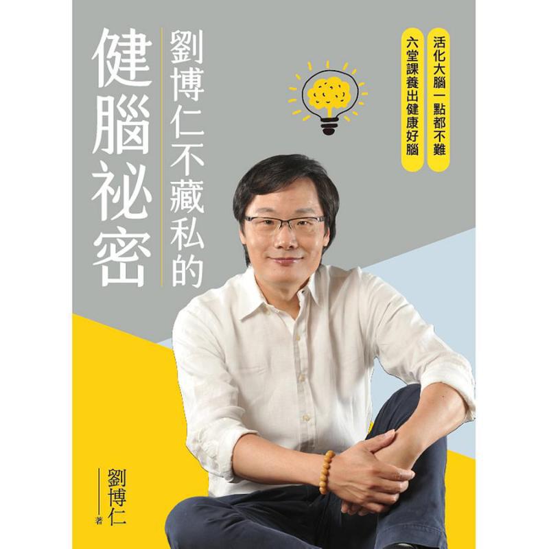 Liu Boruns Secret To Brain Hea - Health & Wellness Farmacia Inc ulasan dan harga