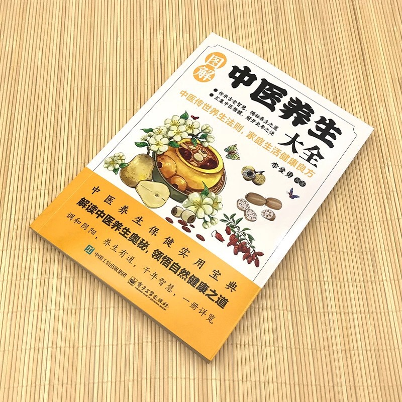 Illustrated Traditional Chines - Health & Wellness Farmacia Inc ulasan dan harga