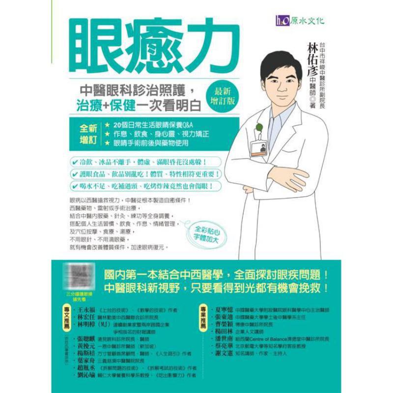 Eye Healing Power Diagnosis Tr - Health & Wellness Farmacia Inc ulasan dan harga
